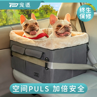 petsfit宠适宠物车载安全座椅车载出行保暖狗窝中型犬大空间沙发