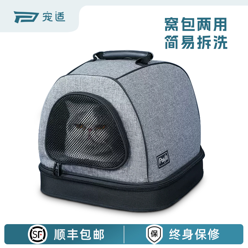 Petsfit猫窝宠适手提包外出便携