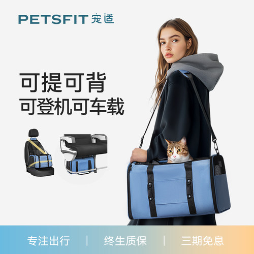 宠适PETSFIT航空软包登机安全扣