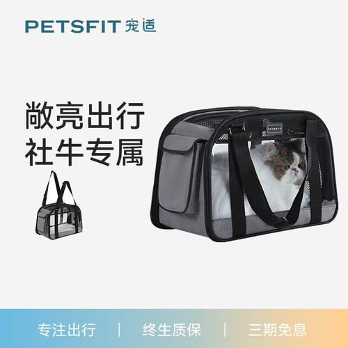 petsfit宠适时尚外出单猫笼猫包
