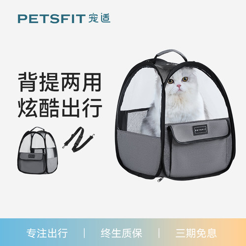petsfit宠适可折叠外出猫包猫包