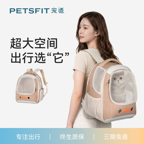 宠适PETSFIT猫包外出便携猫咪