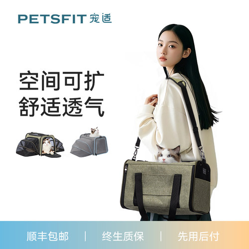 petsfit宠适猫包便携外出