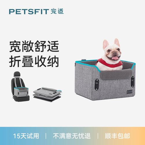 petsfit车载沙发高视野可折叠