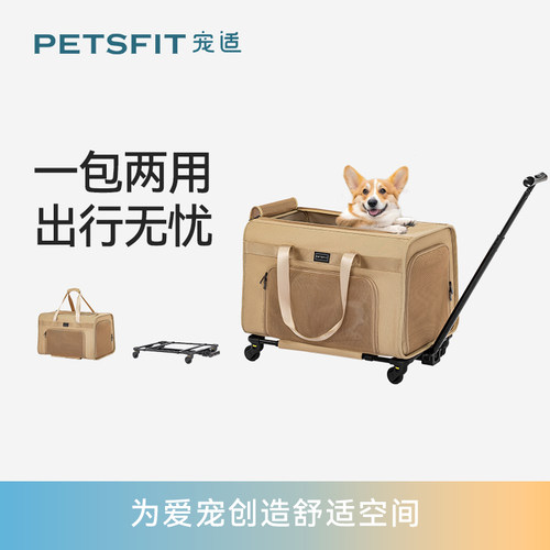 宠物petsfit拉杆箱猫包