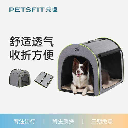 宠适四季通用牛津布狗帐篷可拆洗