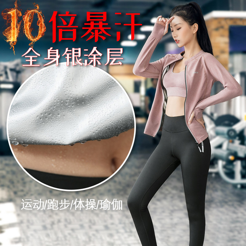 暴汗服女套装舞蹈健身跑步体操控体发汗衣大码外套爆汗运动瑜伽服