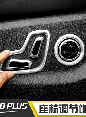 适用于18年后北京BJ40plus内饰改装红色座椅调节装饰圈碳纤纹配件