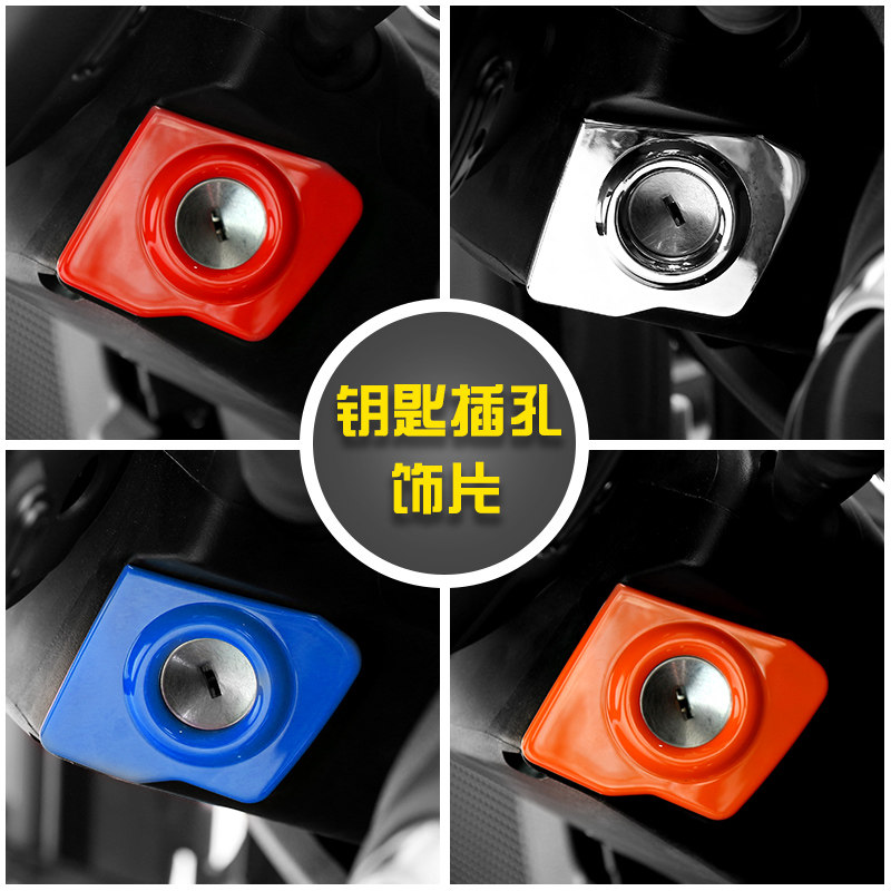 适用于JK牧马人/指南者/自由客内饰改装点火开关钥匙启动插孔配件