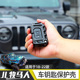 钥匙保护壳角斗士4xe车钥匙金属保护套 牧马人JL改装 适用于18 24款
