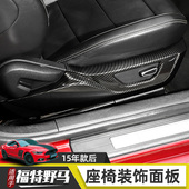 适用于福特野马改装 饰 座椅调节手柄mustang内饰配件按钮调节器装