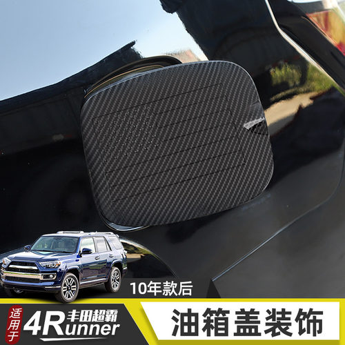 适用油箱盖丰田外饰装饰贴