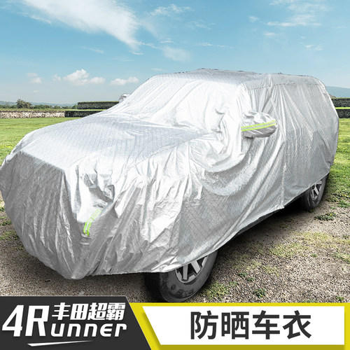 丰田防晒防雨隔热车衣车罩