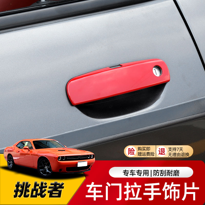 专用于12-f21道奇挑战者外其它加装/外饰/防护