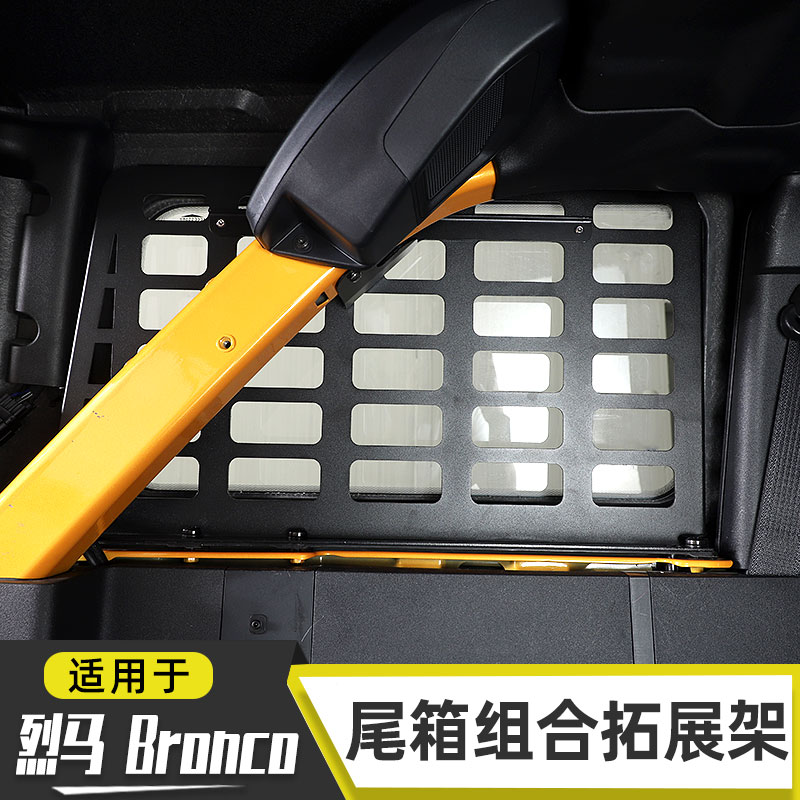 适用于21-26年款福特烈马Bronco改装尾箱侧窗拓展架后备箱储物架