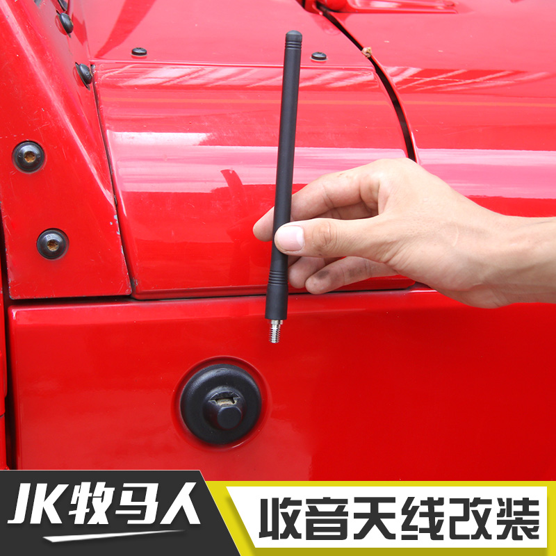 适用于jeep吉普牧马人天线底座
