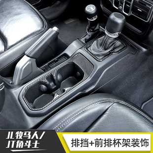 饰4xe改装 件 25年JL牧马人JT角斗士排挡前排水杯架装 适用于jeep18