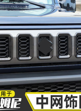 适用于23-25新款吉姆尼jimny前脸中网装饰圈进气口防护改装配件