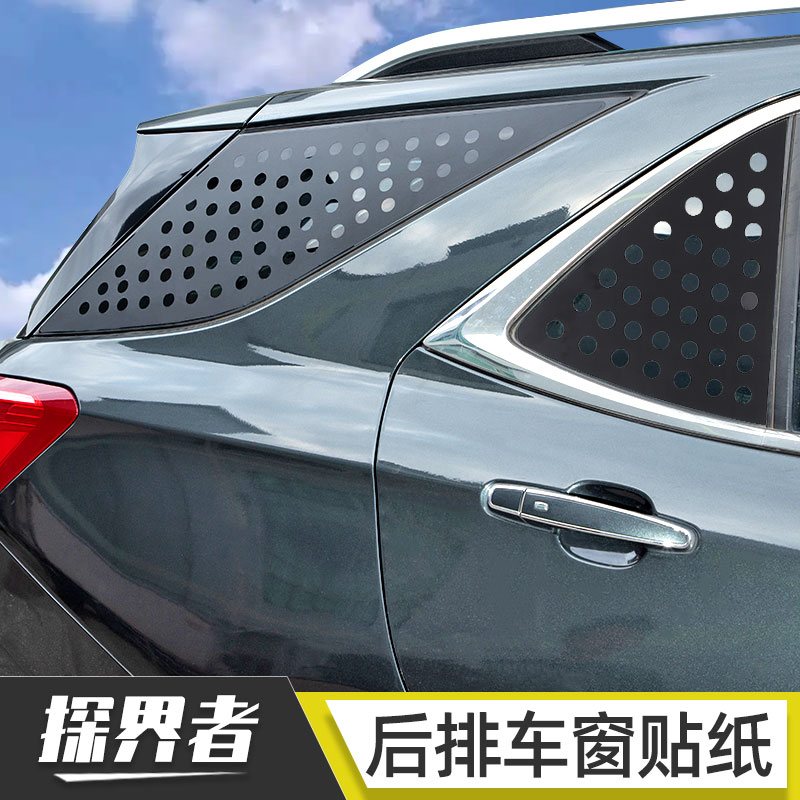 雪佛兰探界者后排车窗贴纸