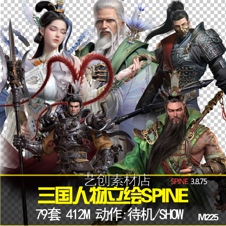 国风游戏插画原画写实三国半身人像人物立绘SPINE骨骼动画素材