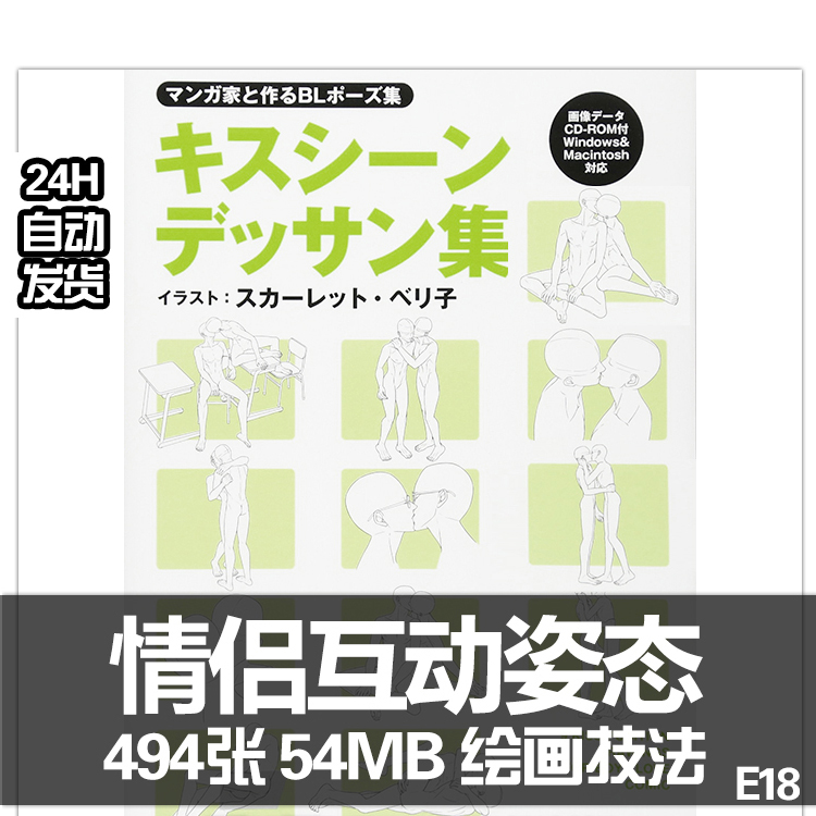 情侣互动姿态动作姿势线稿集 pose参考设计资料手绘临摹素材