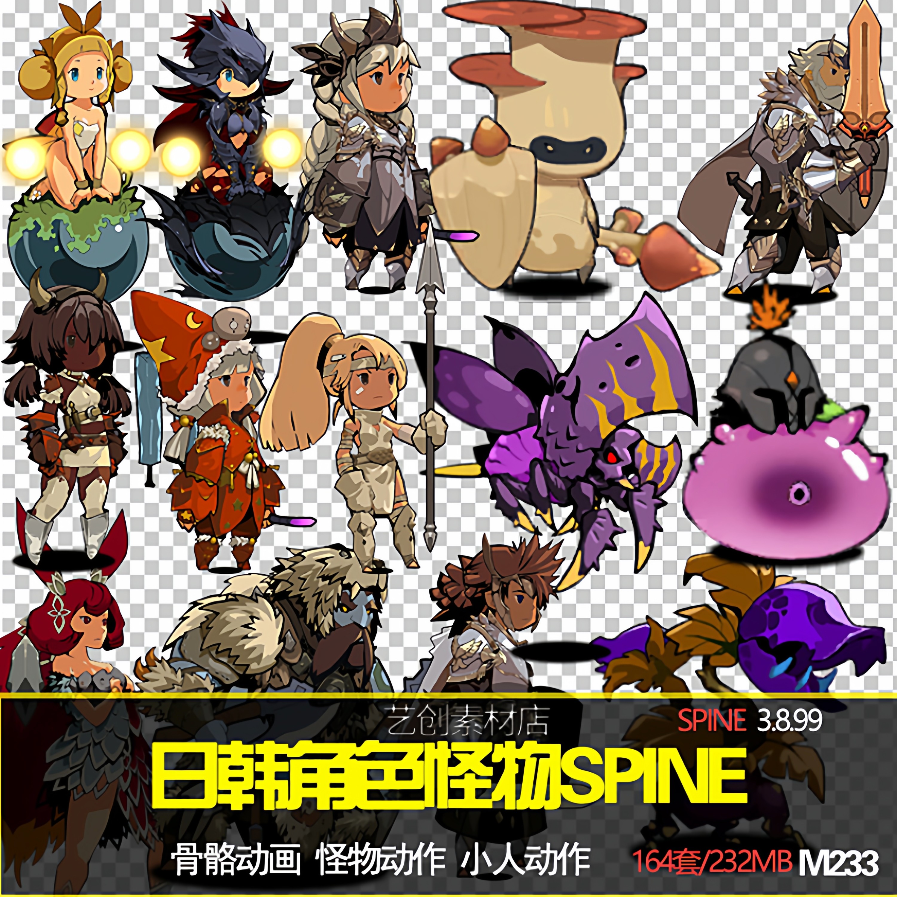 日韩游戏Q版角色spine动画资源龙之谷游戏2d技能特效动作骨骼动画,商务/设计服务,设计素材/源文件,淘宝优惠券,粉丝福利购,淘宝优惠卷