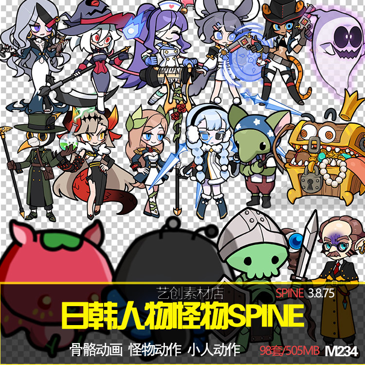 游戏Q版日韩角色怪物spine骨骼动画日韩立绘2d宠物动作游戏CG素材,商务/设计服务,设计素材/源文件,淘宝优惠券,粉丝福利购,淘宝优惠卷