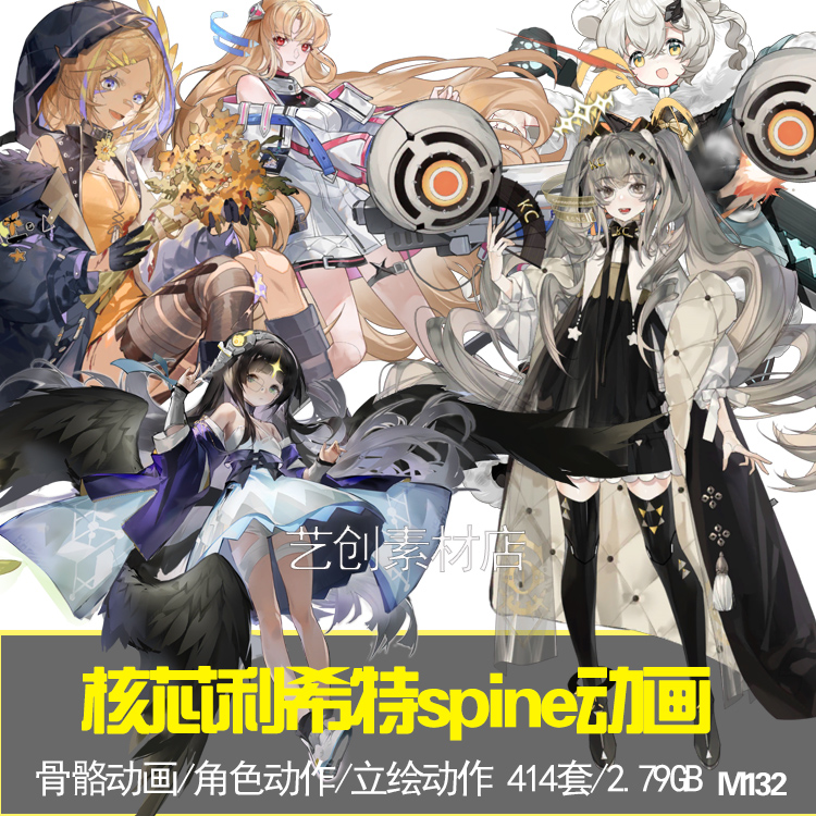 动漫日韩人物立绘spine骨骼动画二次元角色动作原画2d游戏CG素材