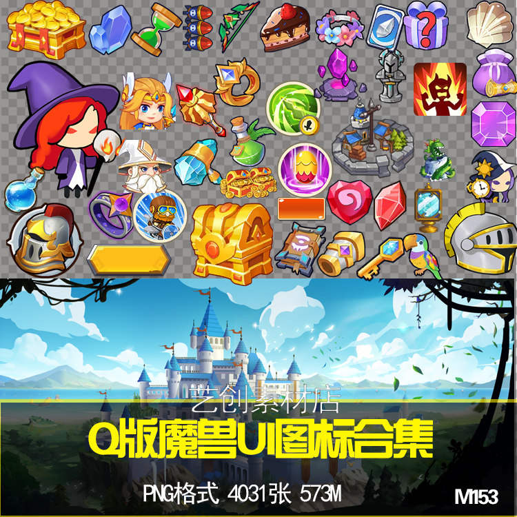 游戏美术素材欧美Q版魔兽UI图标界面装备道具技能特效场景CG素材