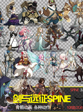 欧美游戏Q版游戏剑与远征角色spine动画源文件2D中世纪魔幻风素材