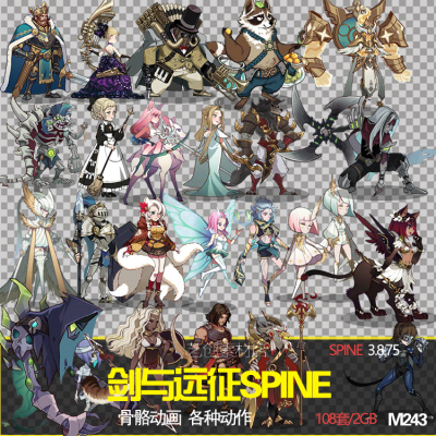欧美游戏Q版游戏剑与远征角色spine动画源文件2D中世纪魔幻风素材