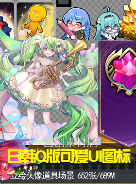 日韩风游戏动漫前夜RPG手游UI界面图标卡牌角色立绘美术设计素材