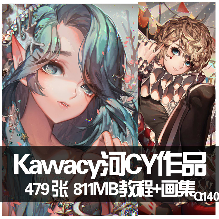 韩国绘师Kawacy 河CY作品集 人物原画 视频附笔刷过程图 游戏原画