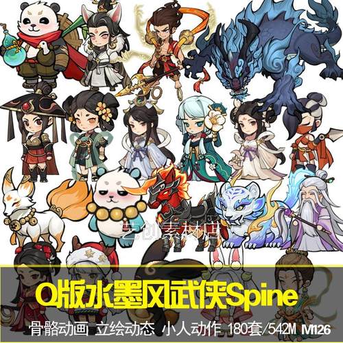 2D游戏Q版水墨武侠角色怪物spine动画源文件立绘骨骼动画序列素材