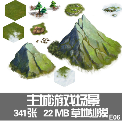 游戏地图 编辑 策略diy主城游戏场景 草地沙漠沼泽 手机游戏素材