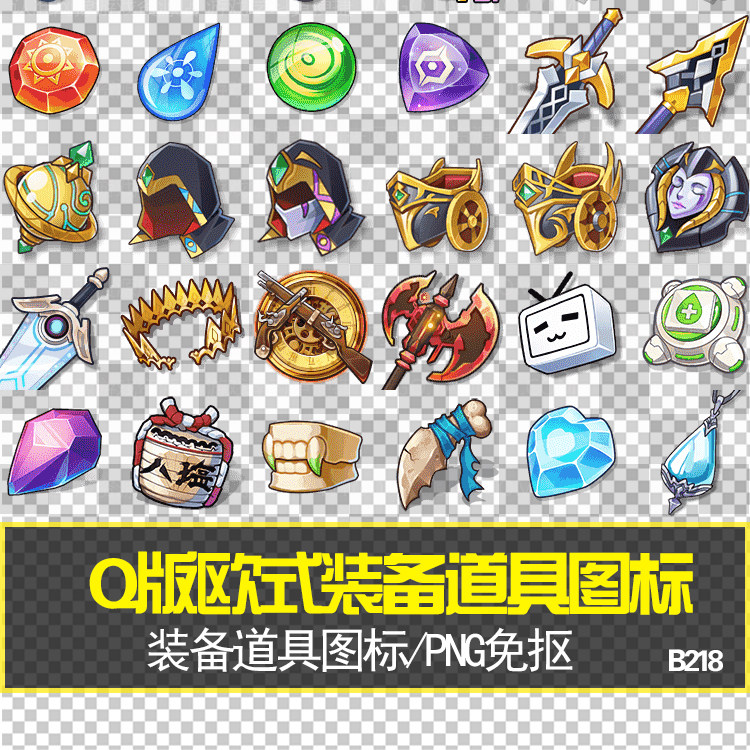 动漫卡通装备道具图标 手游素材 游戏卡通图标 icon图标 png素材
