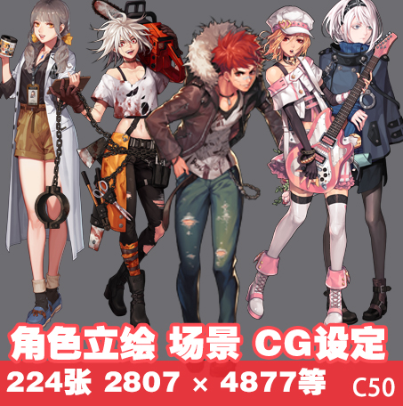 人物原画素材 黑色幸存者 角色立绘 场景CG设定 游戏图 美术资源