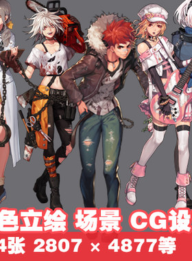 人物原画素材 黑色幸存者 角色立绘 场景CG设定 游戏图 美术资源
