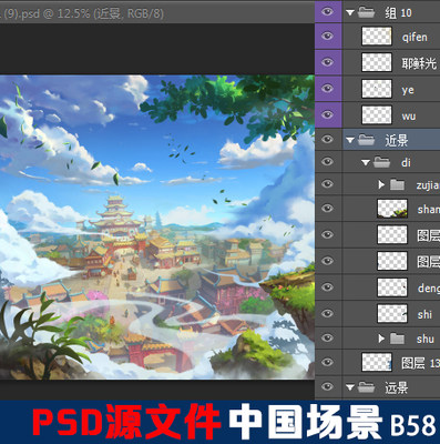 游戏CG原画 游戏场景 PSD源文件 Q版场景 中国风建筑 风景素材