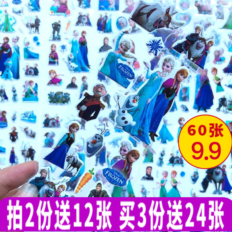 冰雪奇缘爱莎公主儿童泡泡粘贴小艾莎卡通贴画宝宝安娜奖励小贴纸