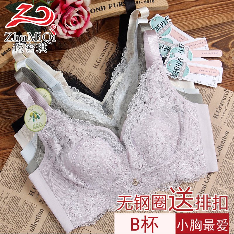 珠密琪女文胸无钢圈6315 B文胸