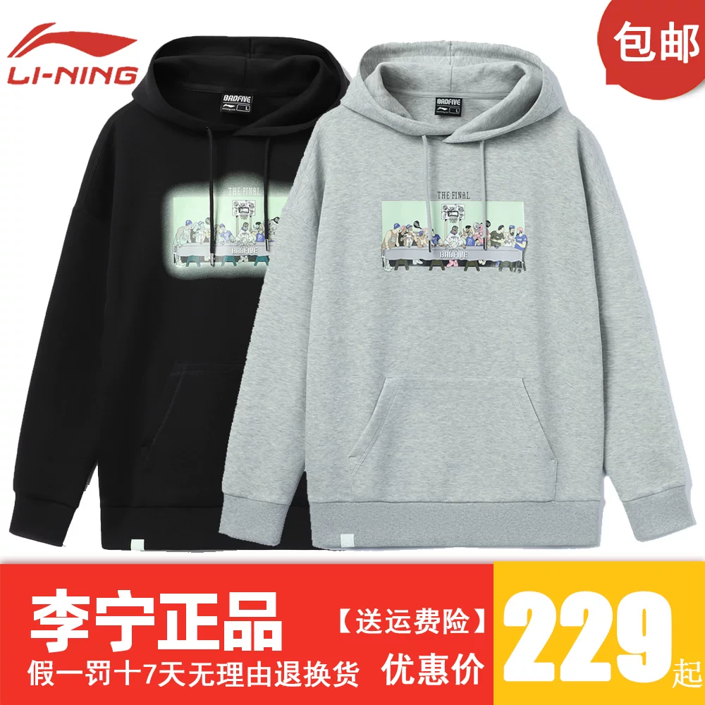 Li Ning, осенний толстовка с капюшоном для баскетбола, коллекция 2021, оверсайз
