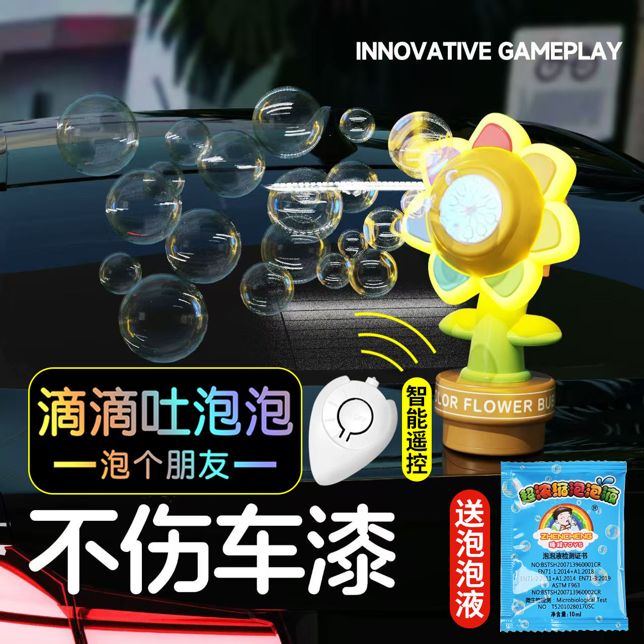 网红爆款电动遥控全自动车载车尾泡泡机新款带灯光摇摆吹泡泡玩具
