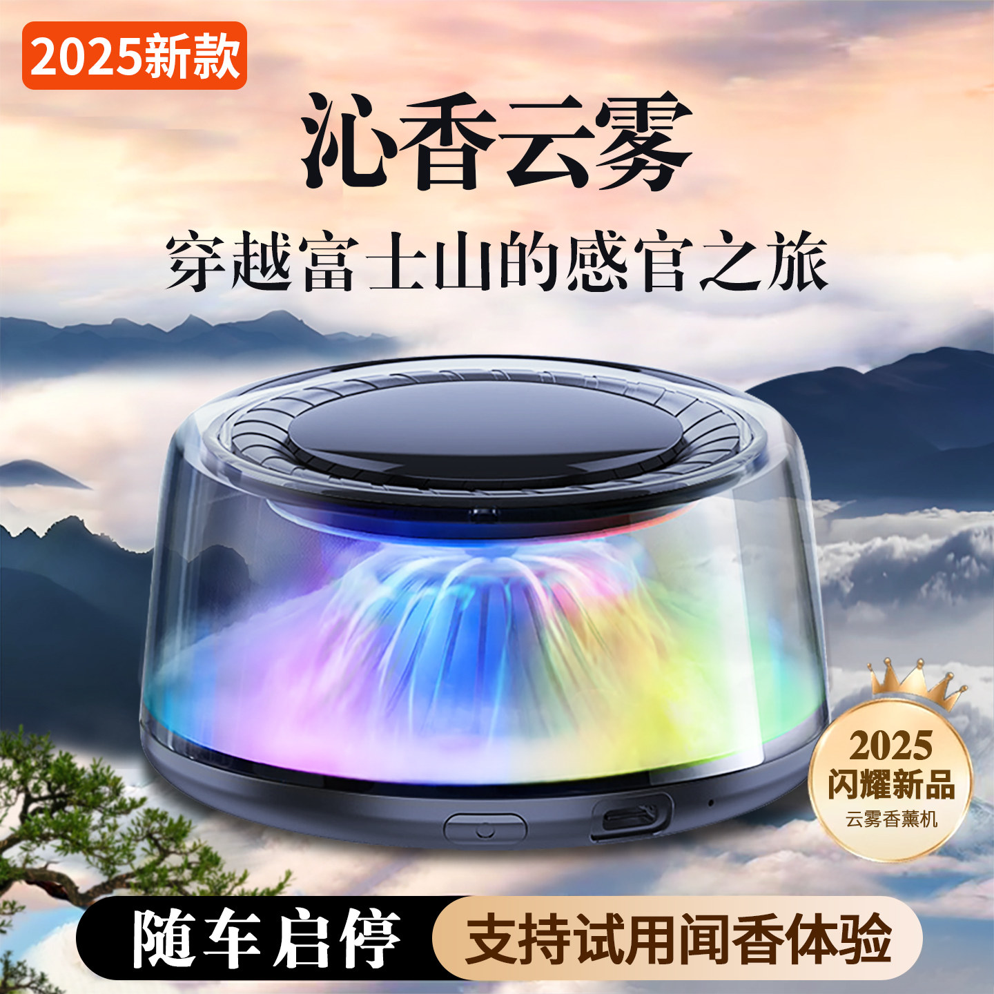 车载香薰太阳能观景汽车香水2026新款持久留香男女士专用香氛摆件