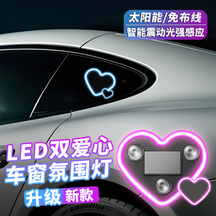 太阳能汽车用爱心灯车载装 氛围灯 饰LED警示灯三角窗后窗可爱个性