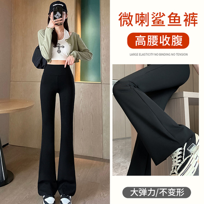 微喇叭鲨鱼裤女高个子加长版薄款