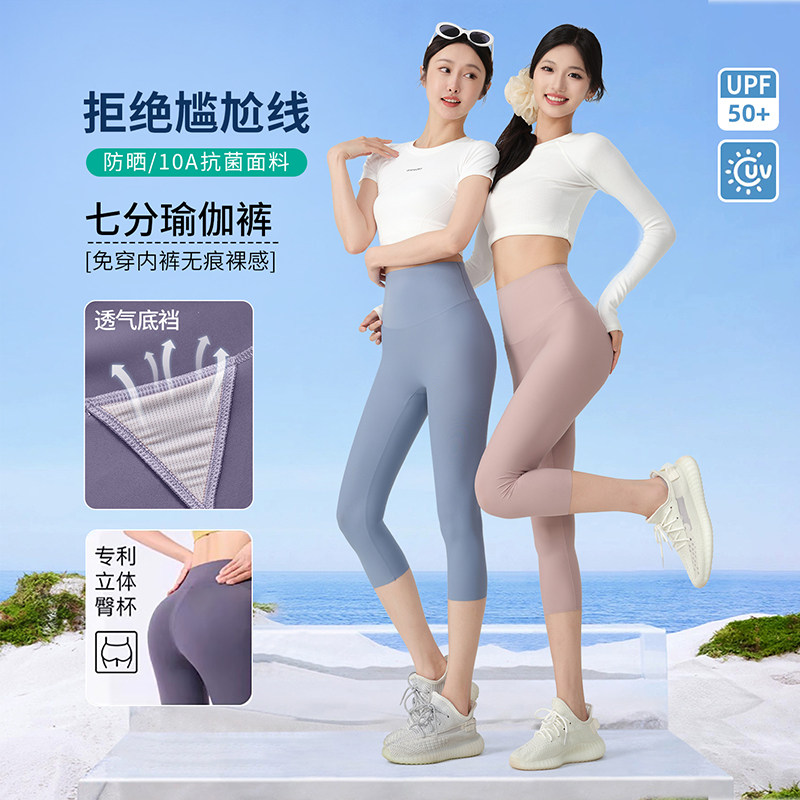 七分瑜伽裤女夏季薄款2025新外穿超火打底裤收腹提臀鲨鱼裤普拉提