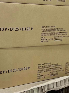富士施乐 D95 D110 D110P D125P 墨粉筒 碳粉 粉盒胶片CT202207