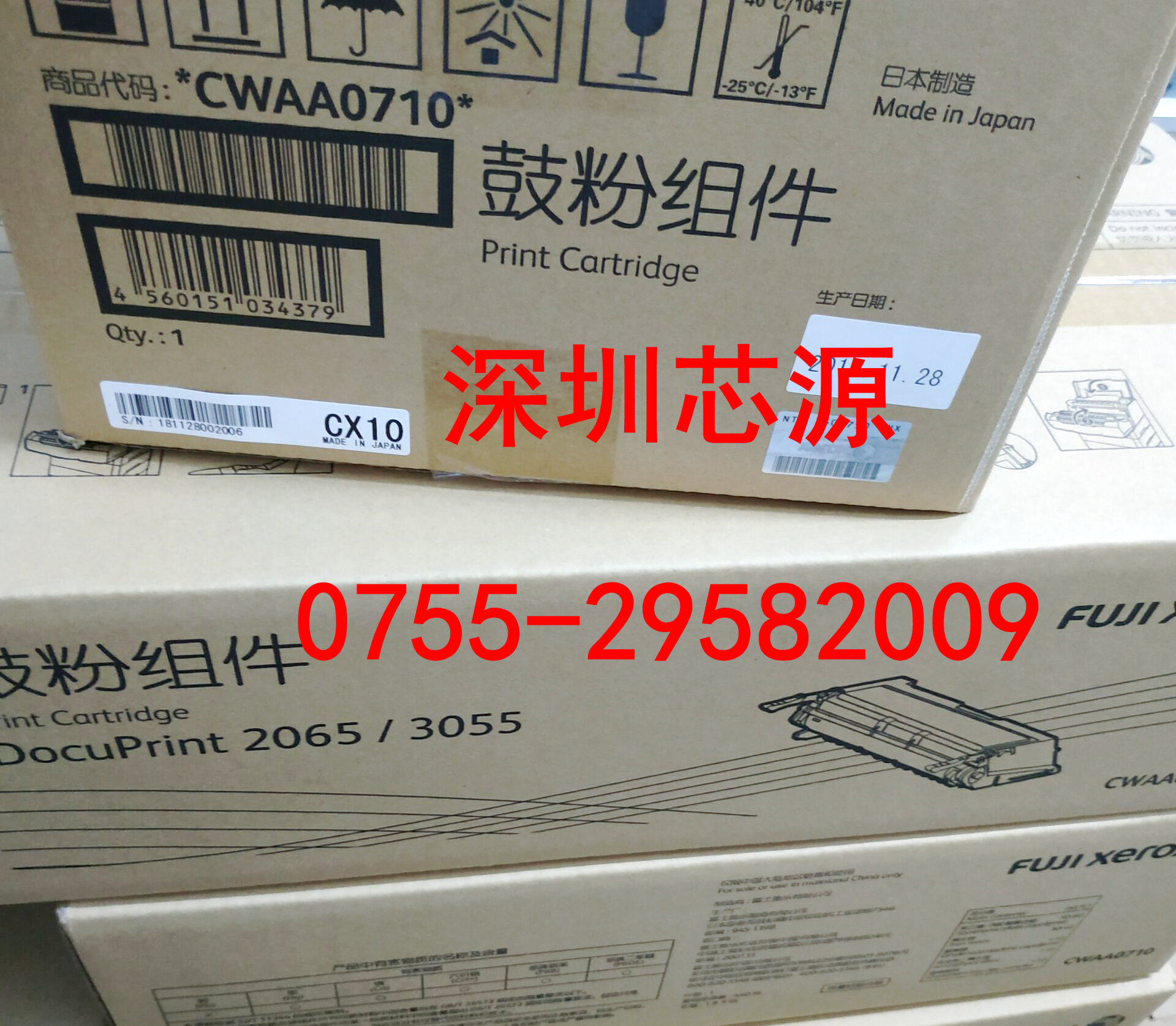 富士施乐2065硒鼓 施乐DP2065感光鼓DP3055粉盒原装鼓粉组件