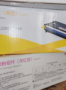 原装富士施乐C2200套鼓 胶片CT350682C3300硒鼓ct350683 350684